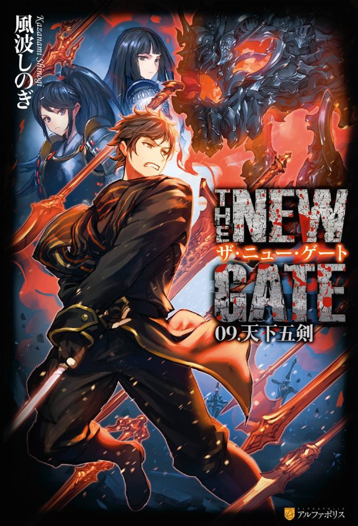 The New Gate Toc Shin Translations