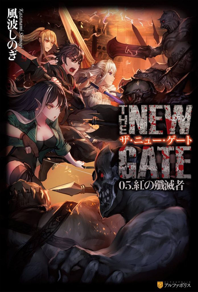 The New Gate Toc Shin Translations