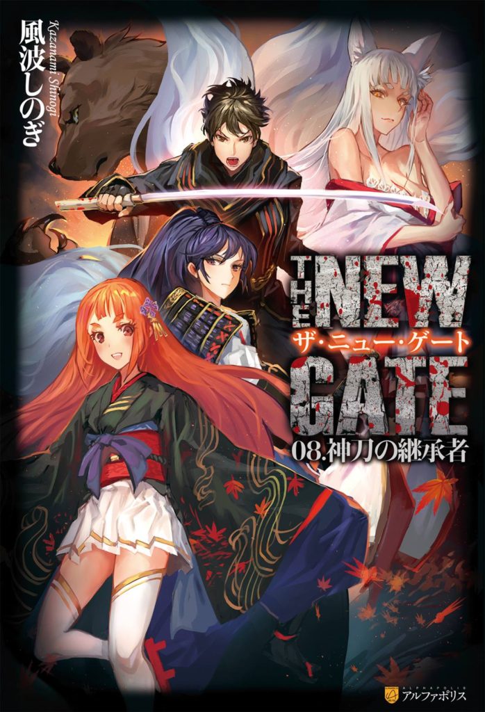 The New Gate Toc Shin Translations