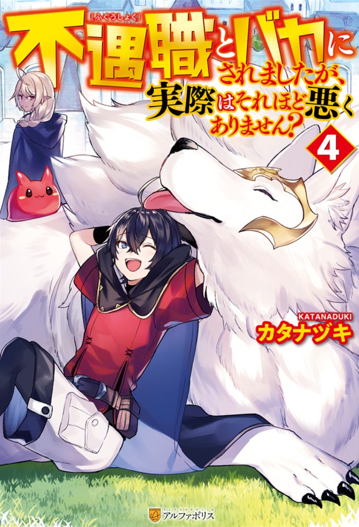 People Made Fun of Me For Being Jobless but Its Not Bad at All Vol. 4 Chapter 1 Part 1 Cover