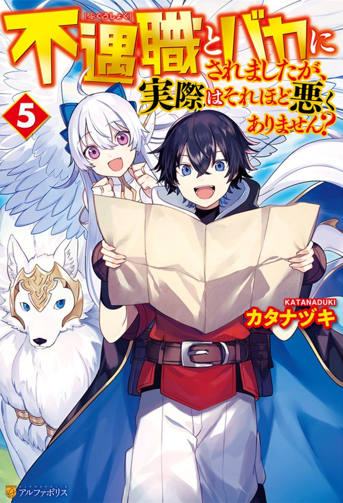People Made Fun of Me For Being Jobless but Its Not Bad at All Vol. 5 Chapter 4 Part 3 Cover