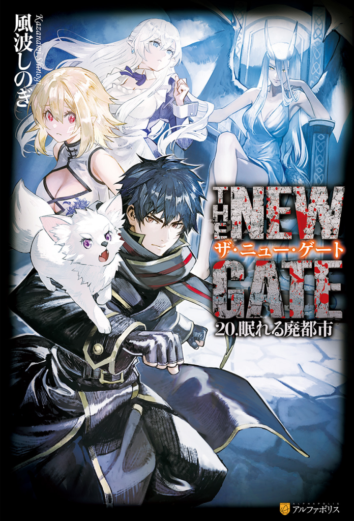 TNG Vol. 20 ebook with Bonus Illustrations is up! Cover