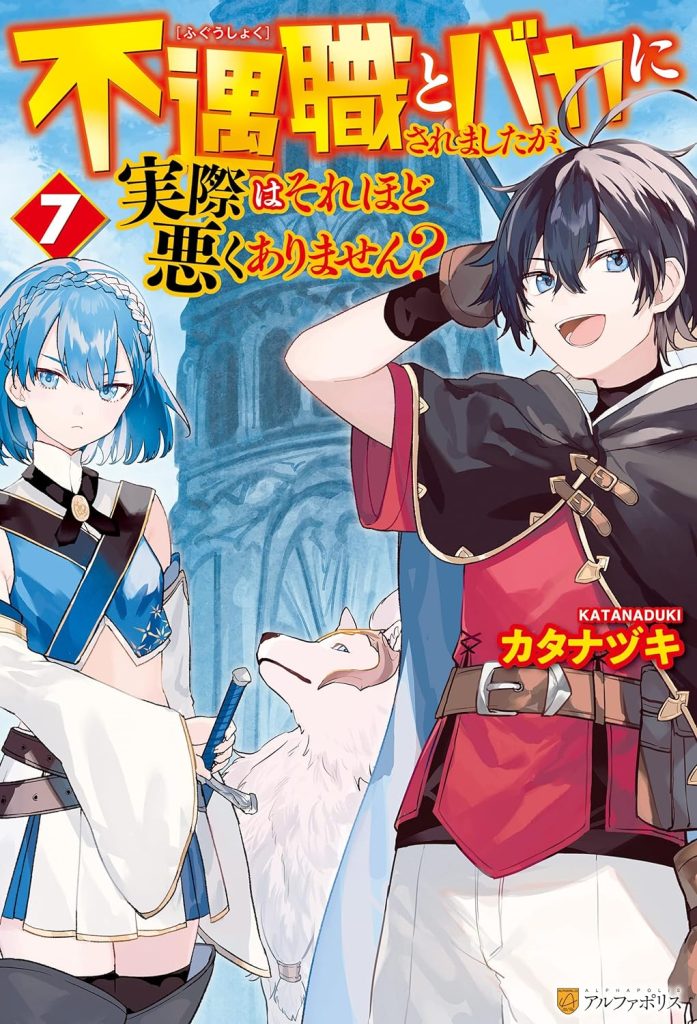 People Made Fun of Me For Being Jobless but Its Not Bad at All Vol. 7 Chapter 6 Part 10 Cover