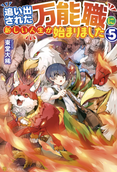 Starting a New Life for the Discarded All-Rounder Vol. 5 Chapter 16 Part 7 Thumbnail