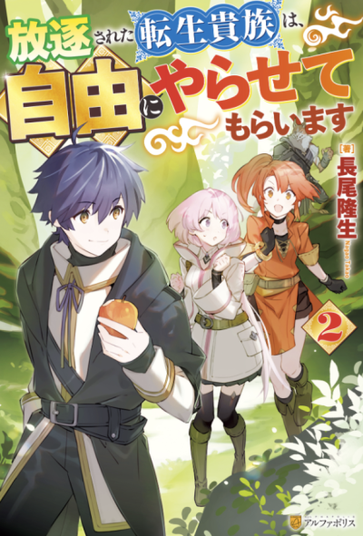 TERNLF Vol. 2 Chapter 5 Part 1 Cover