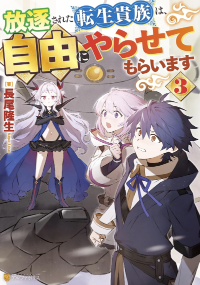 TERNLF Vol. 3 Chapter 3 Part 1 Cover