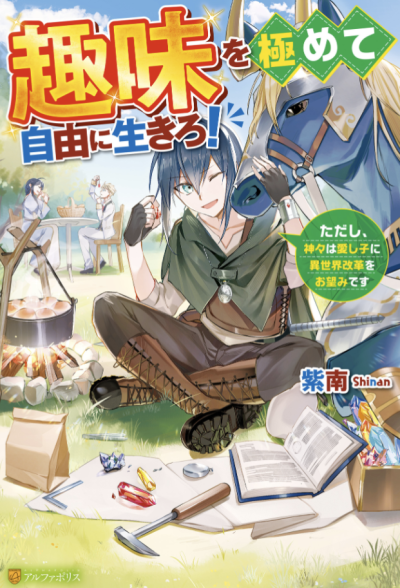 MYHLF Vol. 1 Mission 2 Part 4 Cover