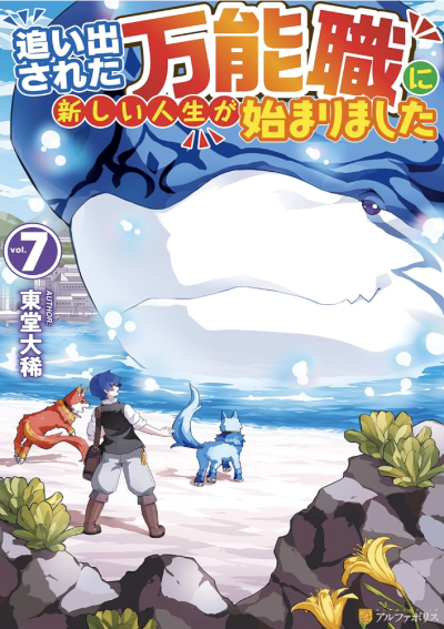 DAR Vol. 7 Chapter 26 Part 1 Cover